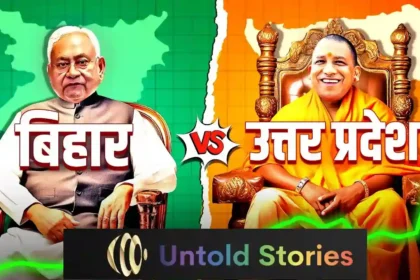 UP vs Bihar Why UP is Winning but Bihar is Struggling