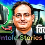 How a Poor Boy Built Drishti IAS? 🔥 Vikas Divyakirti Sir Story