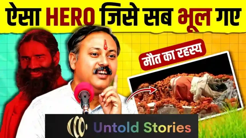 The Rajiv Dixit 5000 Foreign Companies vs One Man